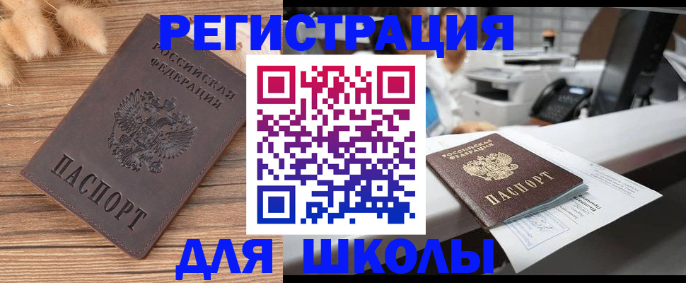 прописка 2025 в Калининграде