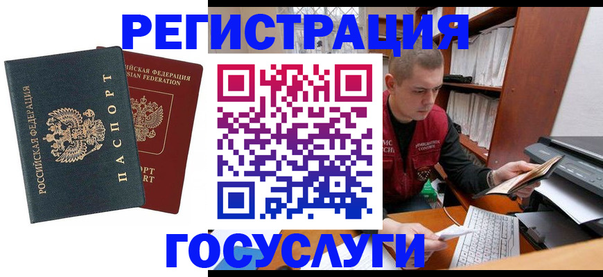 прописка для школы в Калининграде