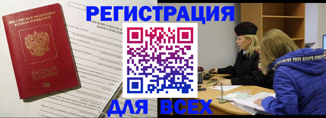 временная регистрация гарантия в Калининграде