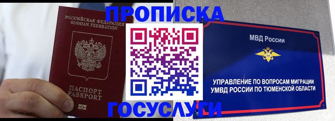 временная регистрация госуслуги в Калининграде